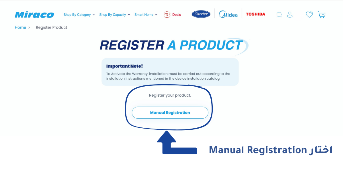 تفعيل ضمان تكييف كاريير، تفعيل ضمان تكييف ميديا