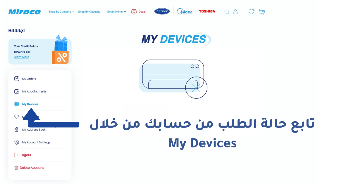 تفعيل ضمان تكييف كاريير، تفعيل ضمان تكييف ميديا