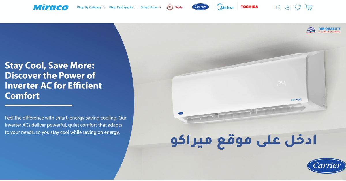 تفعيل ضمان تكييف كاريير، تفعيل ضمان تكييف وميديا